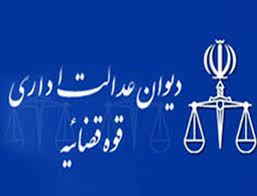 رای شماره 413 هیات عمومی دیوان عدالت اداری با موضوع شورای اسلامی شهر شیراز در خصوص هزینه سالیانه خدمات از کلیه اماکن