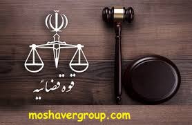 تشریح روند برگزاری آزمون کادر اداری دستگاه قضا تشریح روند برگزاری آزمون کادر اداری دستگاه قضا