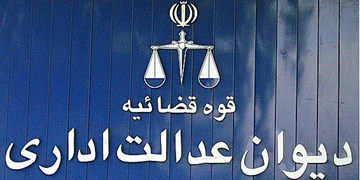 رای وحدت رویه شماره 774 هیات عمومی دیوان عالی کشور رای وحدت رویه شماره 774 هیات عمومی دیوان عالی کشور